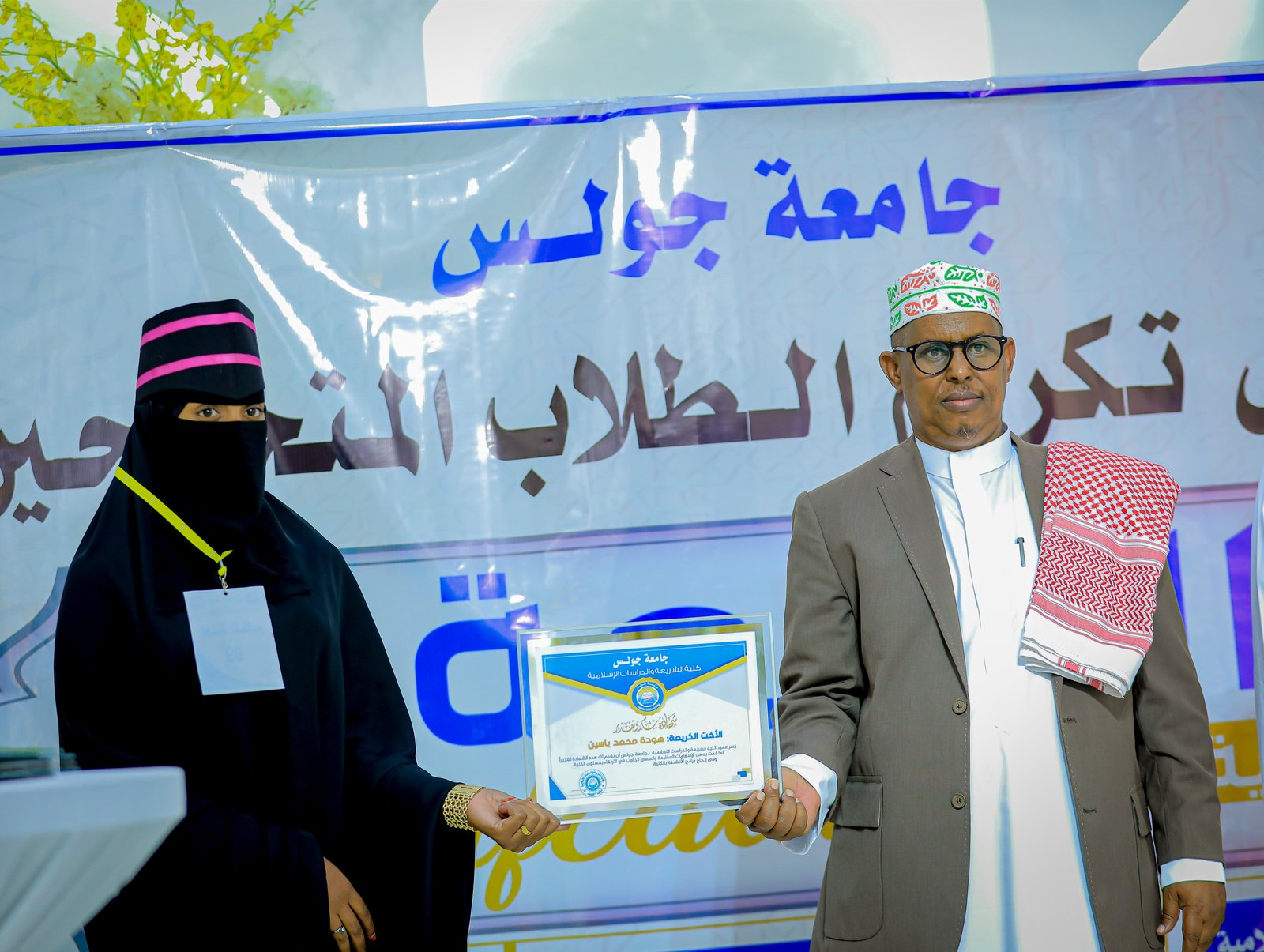 Sawirro: Xafladda 2024